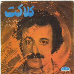 ahang rooz 1076